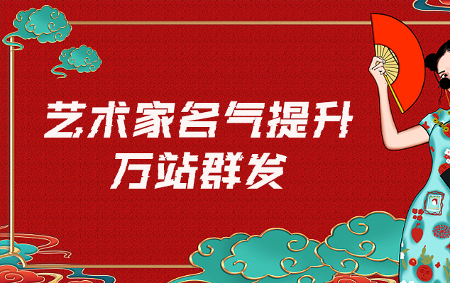 索县-哪些网站为艺术家提供了最佳的销售和推广机会？